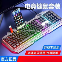 有线键盘鼠标套装机械手感电竞游戏专用电脑台式通用机械键盘静音