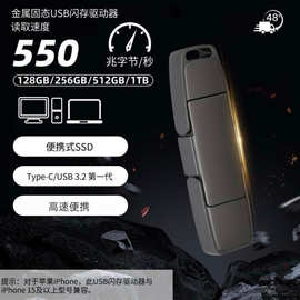 固态U盘大容量U盘手机U盘1TB512GB256GB哨兵U盘行车记录仪U盘