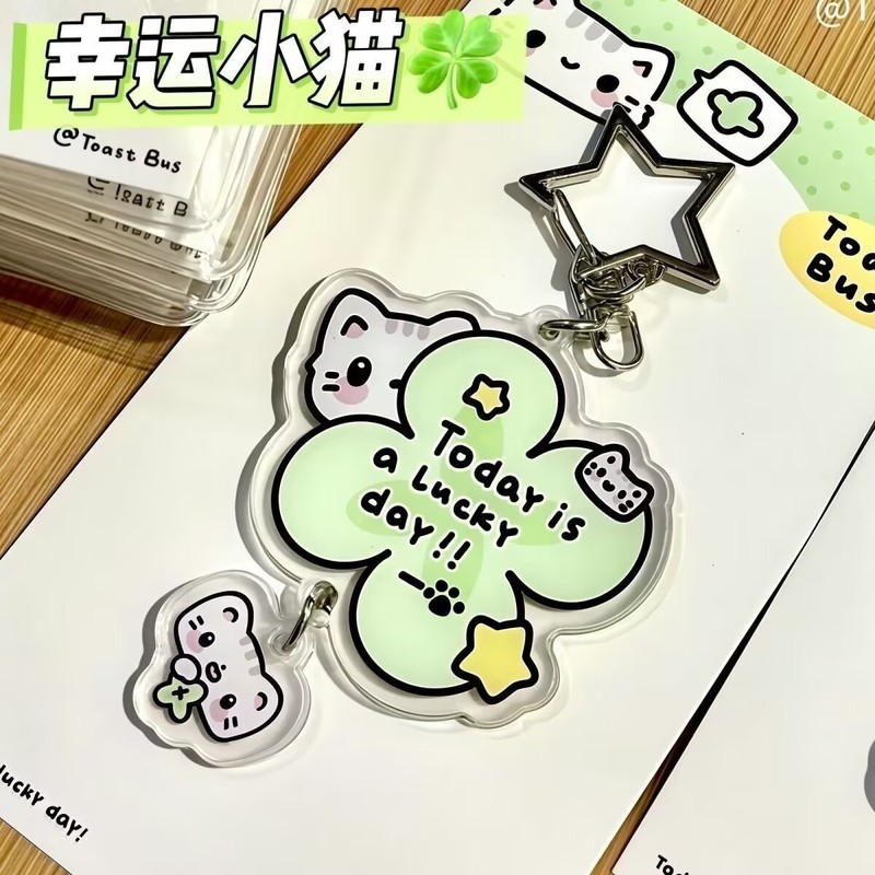 可爱小红书四叶草亚克力挂件同款钥匙扣幸运书包挂饰闺蜜卡通礼物|undefined