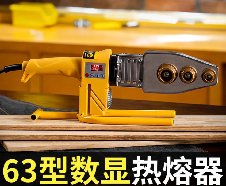 得力63型数显热熔器--DL397063S