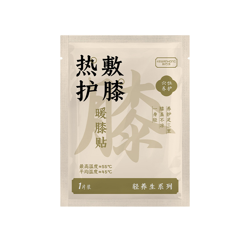 暖膝贴艾草温灸蒸汽发热舒缓颈椎用热敷护肩护颈艾灸贴护膝神器|undefined