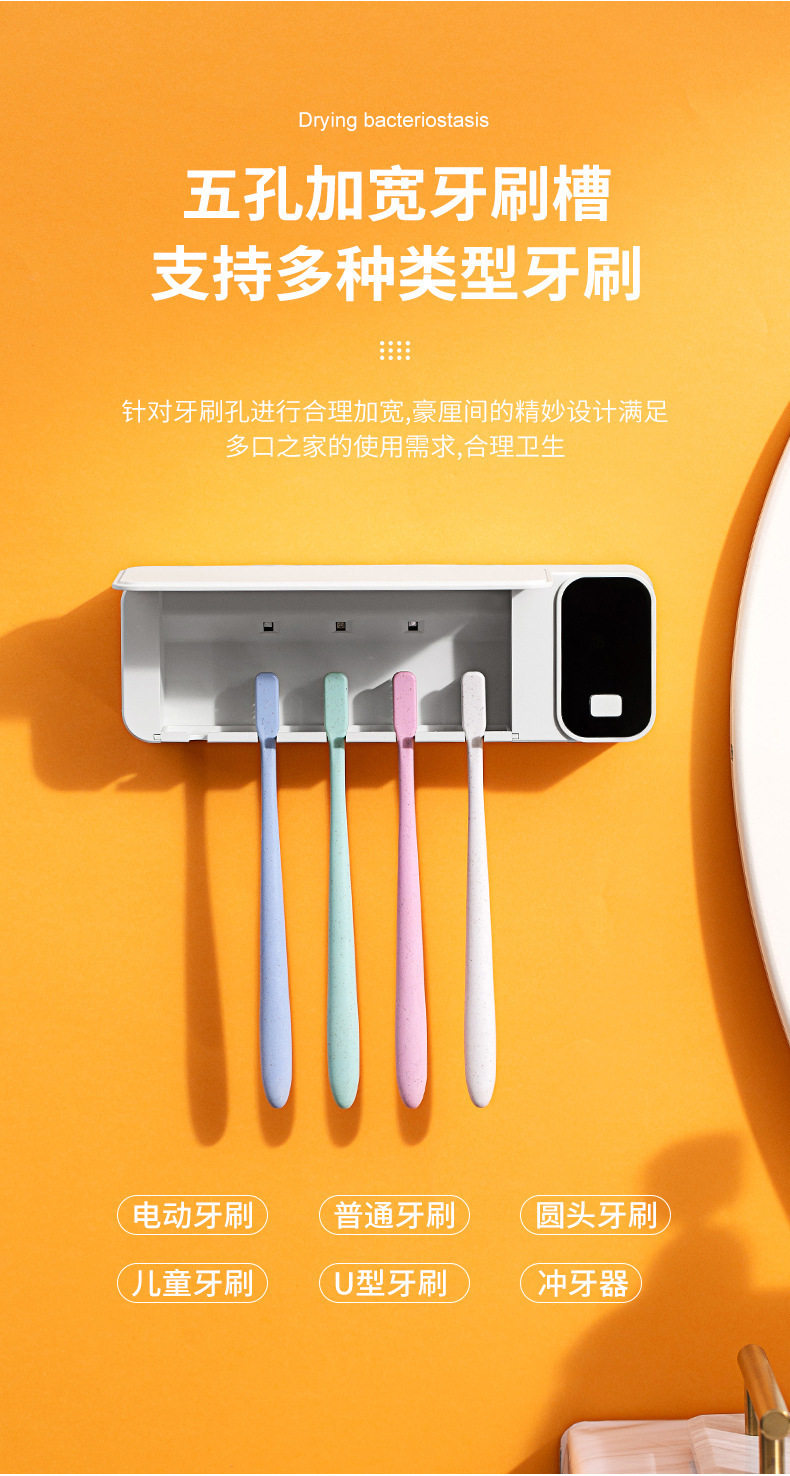 牙刷消毒架-详情2_08.jpg