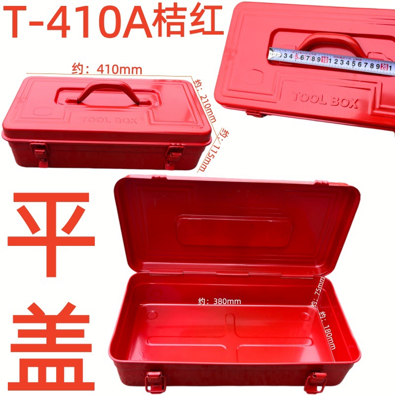 플랫 뚜껑 T-410A 오렌지