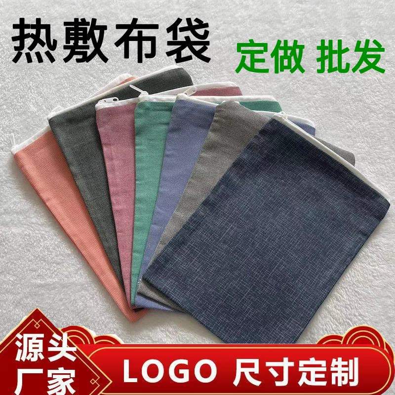 热敷布袋热敷盐袋沙袋艾盐竹盐大粒青盐包空布袋子耐高温