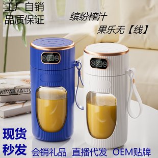Factory Direct Sales Portable Juicer Wireless Charging Household Juicer Juice Machine Small Electric Juicer Cup