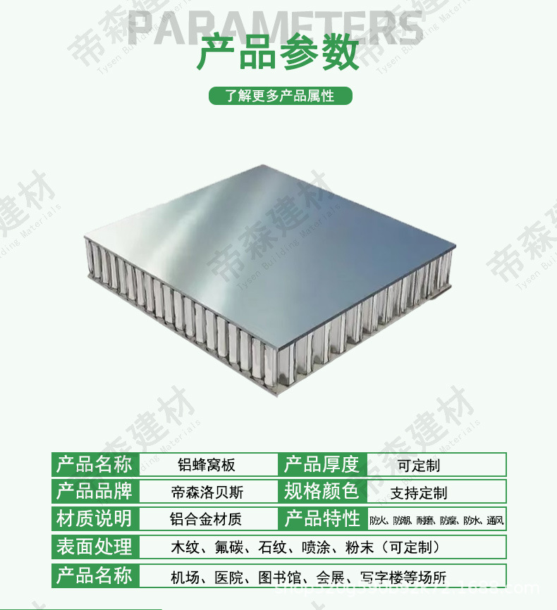 铝蜂窝详情页-_09.jpg