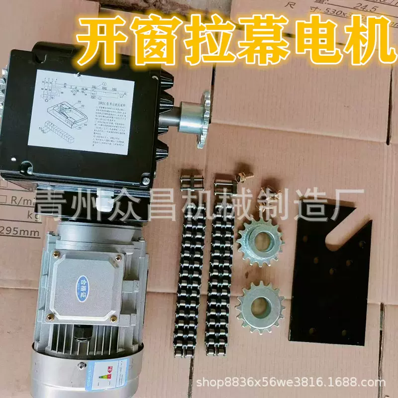 380v单双槽养殖大棚专用开窗电机0.75kw温室内外遮阳保温拉幕电机