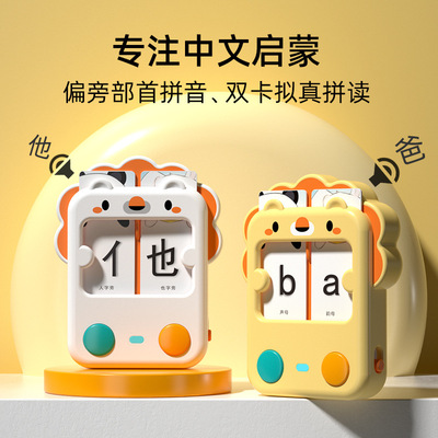 狮蒙宝款儿童早教插卡机启蒙有声认知学习汉字偏旁卡片机益智玩具