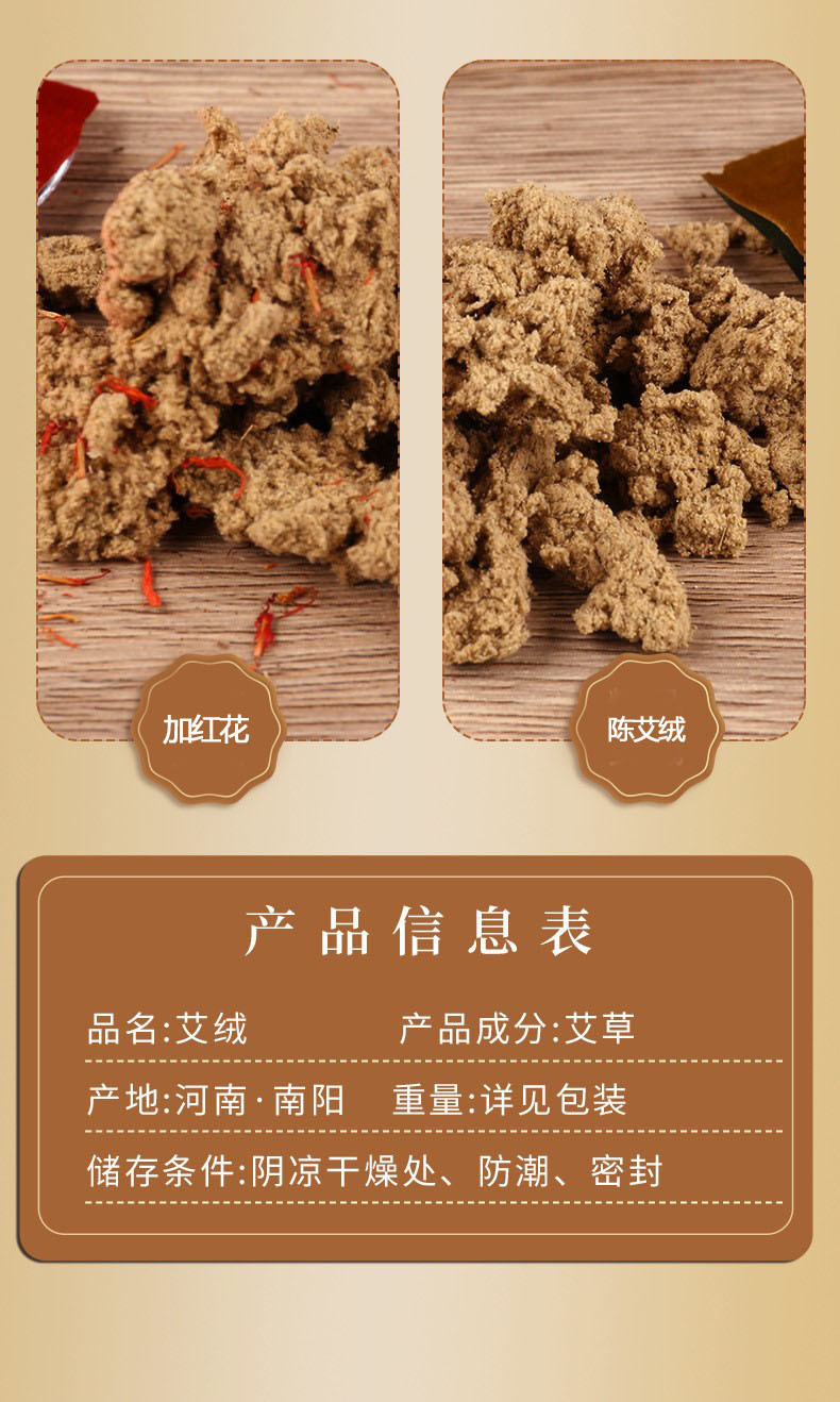 Red Bag Safflower Moxa Wool, 5g Small Pack Aged Moxa, 30g Bag Electronic Heating Compatible detail image