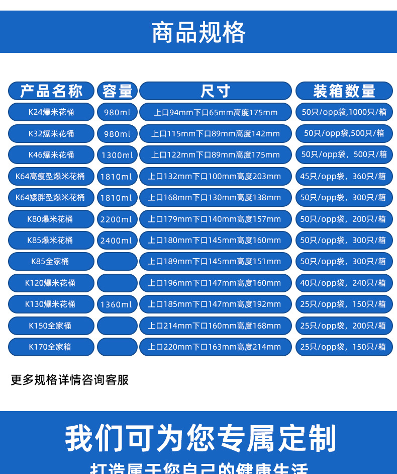 爆米花桶_14