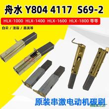 �R�_HLX1600-A30늙C̼ˢY804 S69-2̼о���Z���m��̼��
