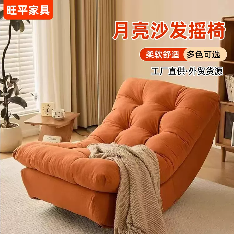 懒人沙发可躺可睡休闲躺椅阳台休闲单人摇摇躺椅懒人月亮船摇摇椅