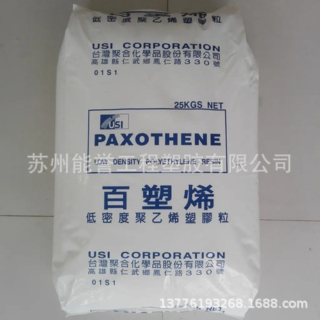 LDPE／ NA207-66/台湾聚合 薄膜级
