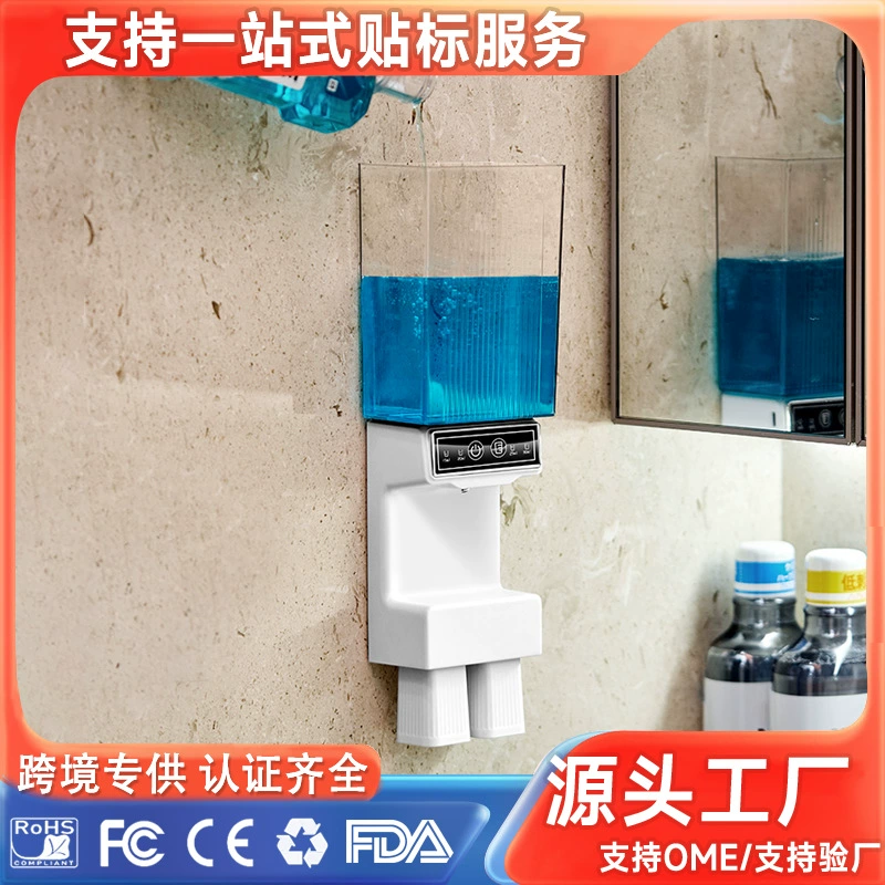 Интеллектуальная автоматическая количественная индукционная машина для полоскания рта, магнитная всасывающая индукционная машина для дозирования жидкости, бытовая настенная машина для полоскания рта без перфорации