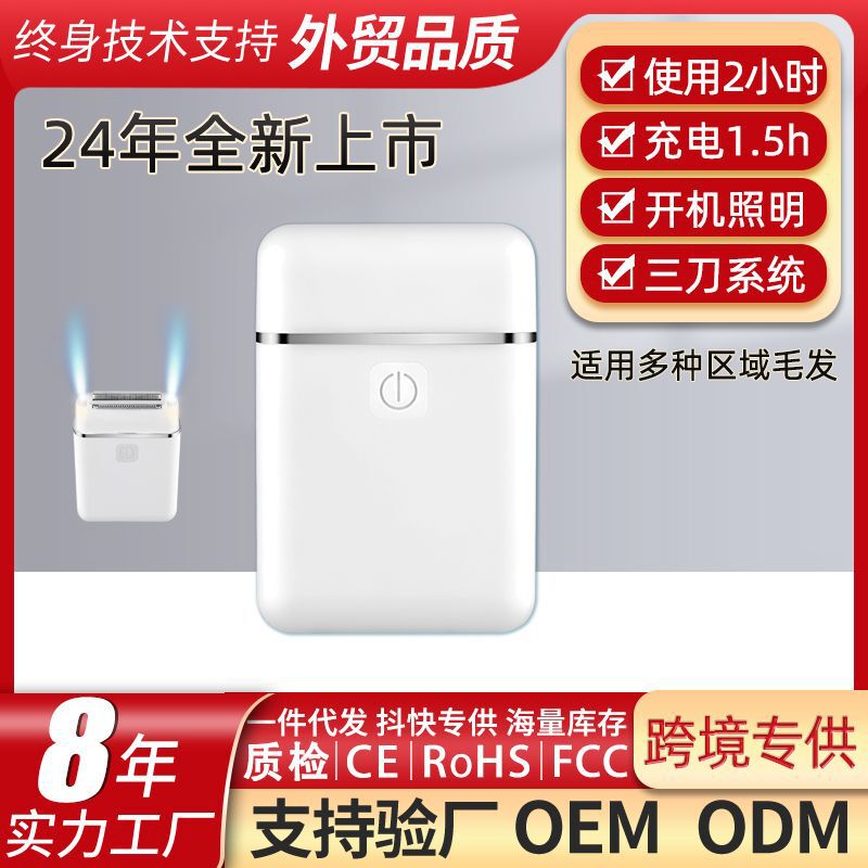 Cross-Border New Product Hair Removal Device for Women, High-Power Portable Hair Removal Device, Razor, USB Pubic Hair Shaver