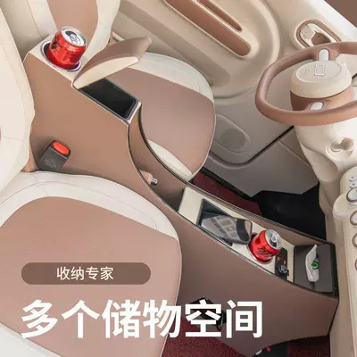Armrest box — the armrest box features a shiny and cute