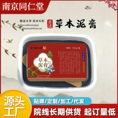 泥灸膏、温灸膏、艾草肩・首・脚温湿布泥膏、泥療法泥、健康泥灸膏、美容院マッサージ泥灸膏