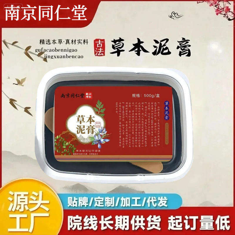 泥灸膏、温灸膏、艾草肩・首・脚温湿布泥膏、泥療法泥、健康泥灸膏、美容院マッサージ泥灸膏|undefined
