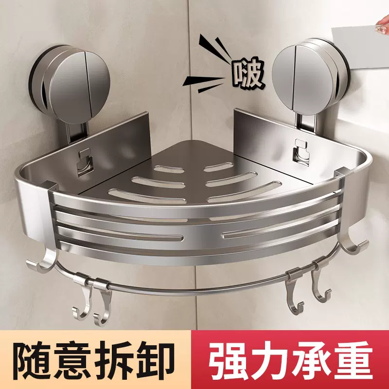 卫生间吸盘置物架浴室免打孔壁挂洗手间洗漱台厕所加高三角收纳架