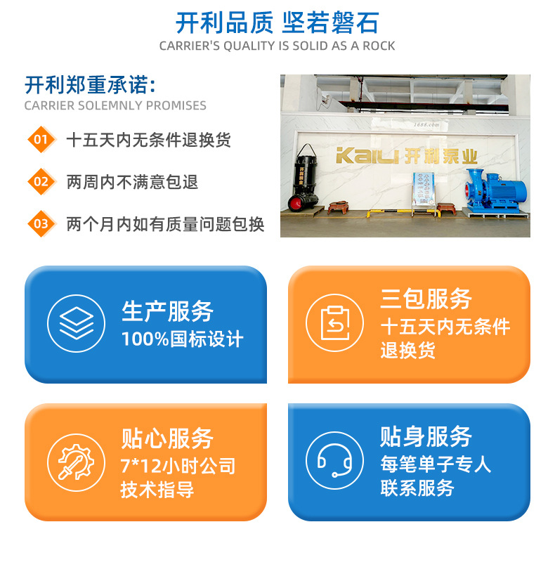 2171浙江开利泵业股份有限公司-详情页1_11