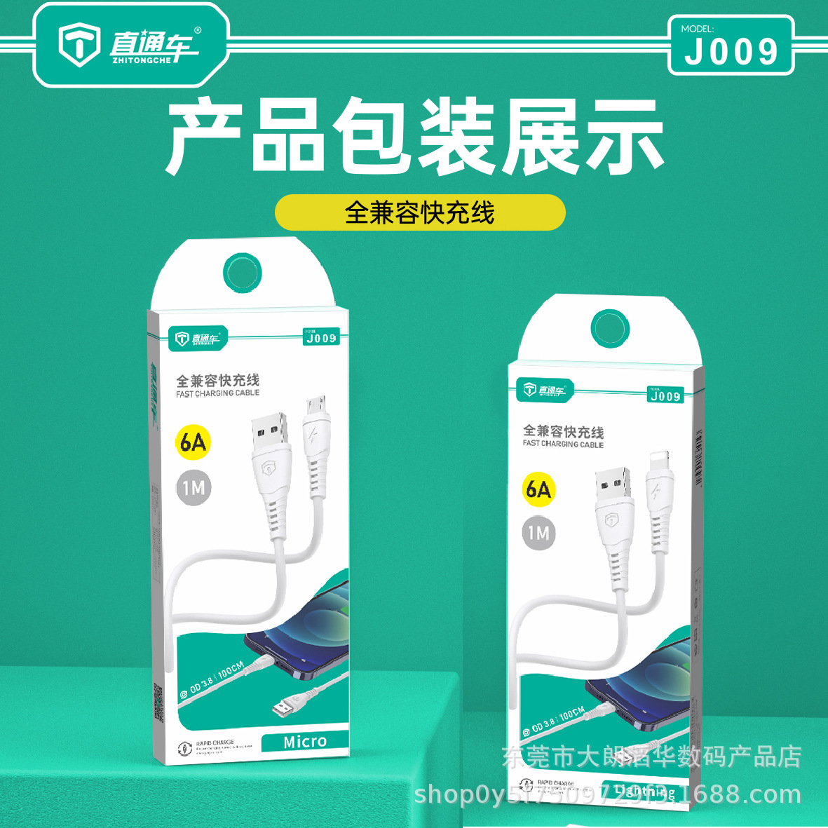 直通6A超級快充手機數據線120W全兼容6A快充線安卓Type-C充電線 4