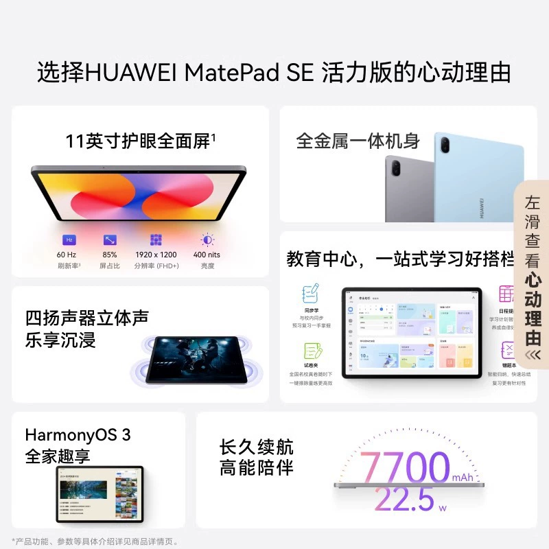 Планшет MatePad SE Vibrant Edition Standard Edition 11-дюймовый 2024 новый энергозащитный полный экран