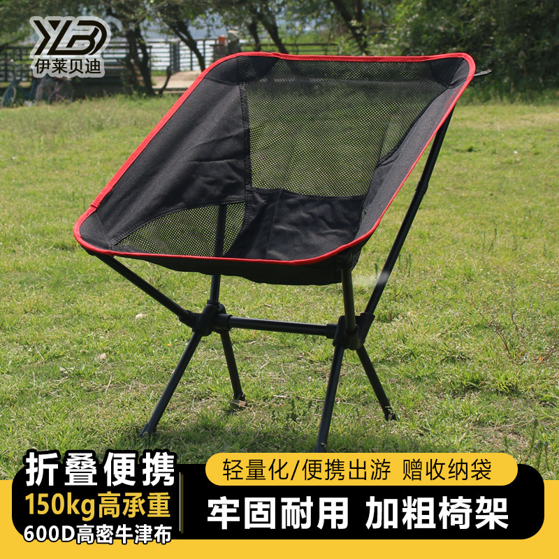 Moon Chair Stacking Chair Outdoor Camping Beach Fishing Detachable Lightweight Plaid Fishing Stool Portable Recliner Moon Chair Stacking Chair Outdoor Camping Beach Fishing Detachable Lightweight Plaid Fishing Stool Portable Recliner