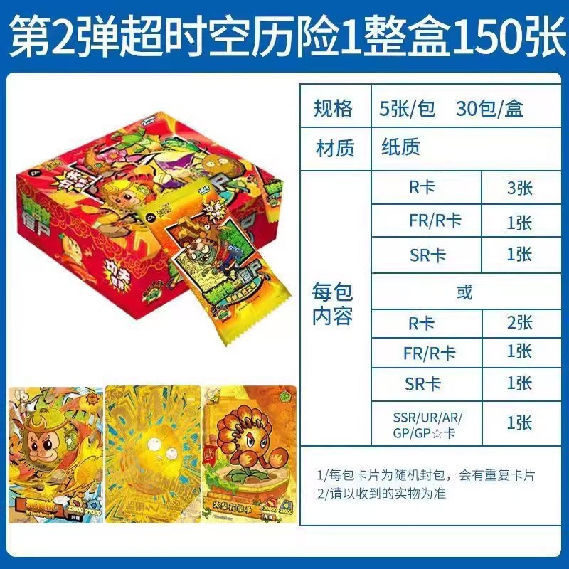 2 bullets of overtime and space insurance in a box of 30 packs (retail 2 yuan package)