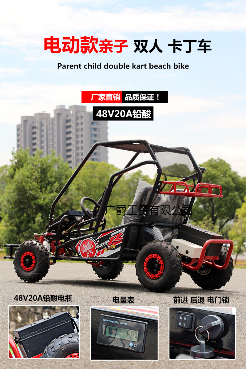 Parent-Kids Electric Kart Atv Kidsren's Double 500W48V20A Four-Wheel Off-Road Motorcycle Export Venue Rental