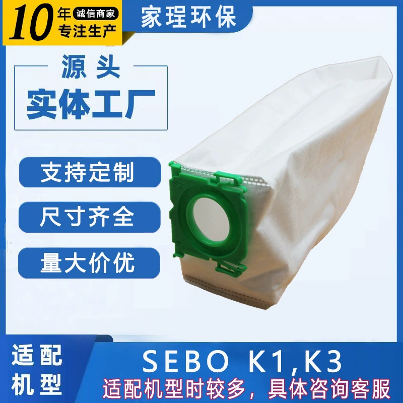 Мешок для мусора подходит с SEBO K1,K3 Аксессуары для пылесоса Нетканый фильтр тканевые мешки для эффективного сбора пыли