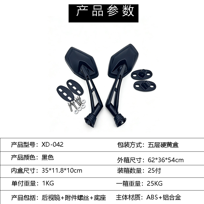 Suitable for Gwangyang Motorcycle Ct250/300/S350/S250 Rearview Mirror Modification and Forward Shift
