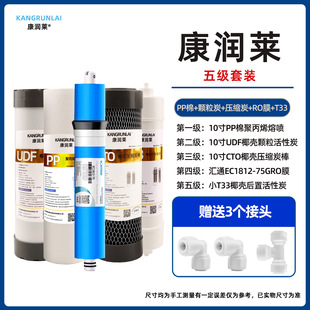 ���Ã�ˮ���Vо��ˮ�C10��ͨ���弉���B͸ROĤȫ��PP�޻���̿T33