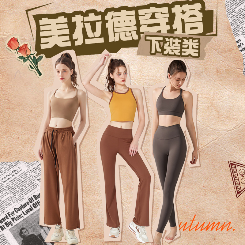 Flare Yoga Pants Women's Casual Pants Nude High Waist Hip Lift Slightly Raised Sports Outerwear Maillard Fitness Dance Pants