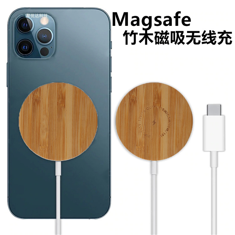 Cross-border 15W magnetic bamboo wireless charger for Apple mobile phone MagSafe charger fast charging base