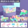 2.0 granular building block 128 boxes