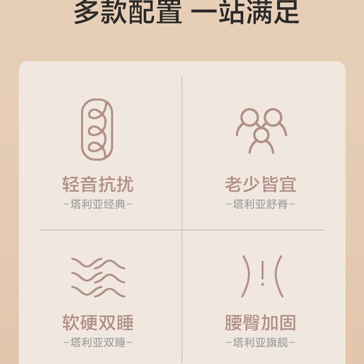 【塔利亚】喜临门政府补贴A类面料主卧双人乳胶椰棕舒脊弹簧床垫|undefined