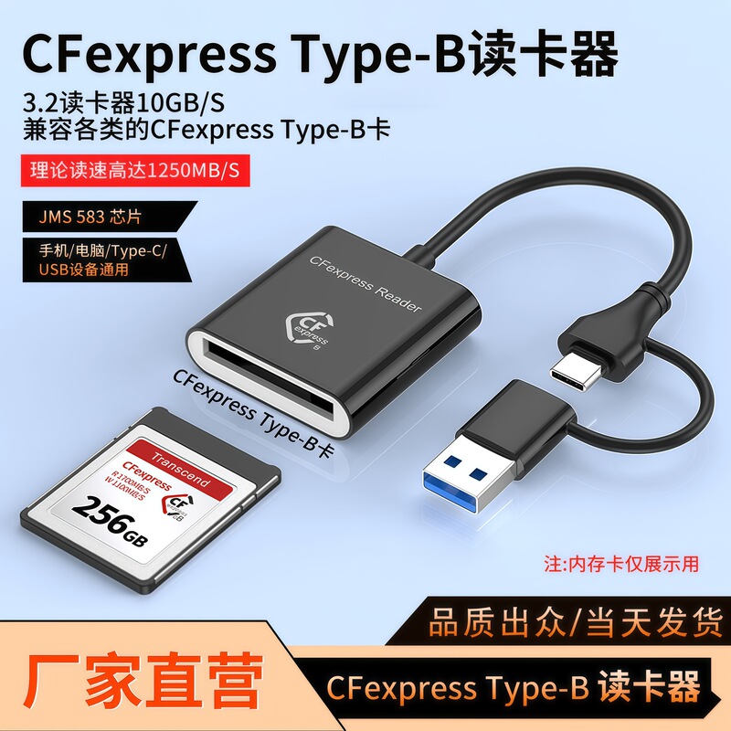 Card Reader Cfexpresstype-B High-Speed Cfbusb3.2 High-Speed 10Gbps Cfe/Sd2.0 Card Reader Cfexpresstype-B High-Speed Cfbusb3.2 High-Speed 10Gbps Cfe/Sd2.0
