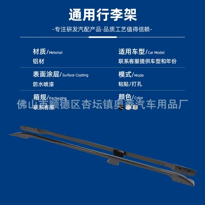 Roof Rack Universal Aluminum Luggage Rack