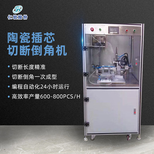 Automatic optical fiber ceramic ferrule cutting and chamfering machine, ferrule Chamfering machine, SC,LC Chamfering machine, cutting machine