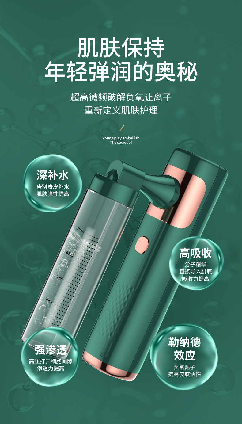 无针水光注氧仪_09