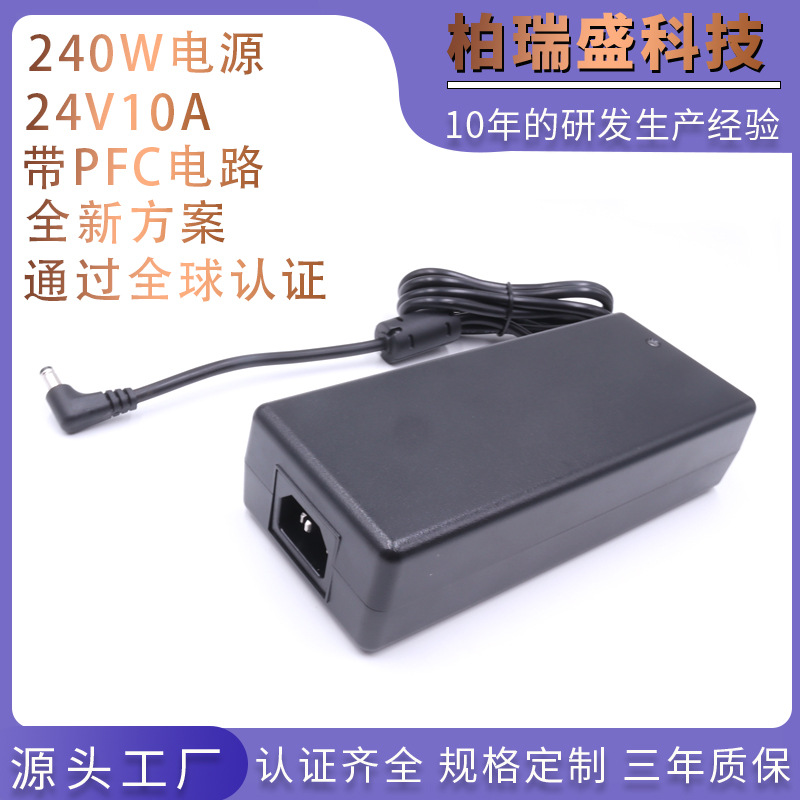 现货24V10A开关电源适配器通过KC PSE ETL CE全球认证240W电源
