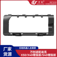 万创适配追觅X50/X40增强版/S40增强版扫地机器人主刷罩滚刷盖板