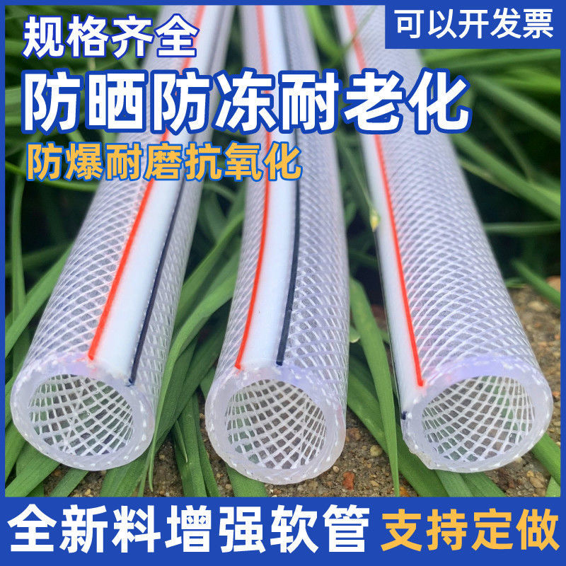 自來水管軟水管4分6分1寸pvc塑料管洗車家用加厚花園蛇皮管子