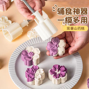 New Mooncake Mold Hand-Pressed Household Pastry Mung Bean Pastry Chinese Mid-Autumn Baking Snowskin Mooncake Embossing