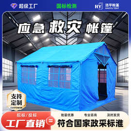 标准12平米单帐篷民政应急专用救灾帐篷抗震救援抗洪防汛避难帐篷