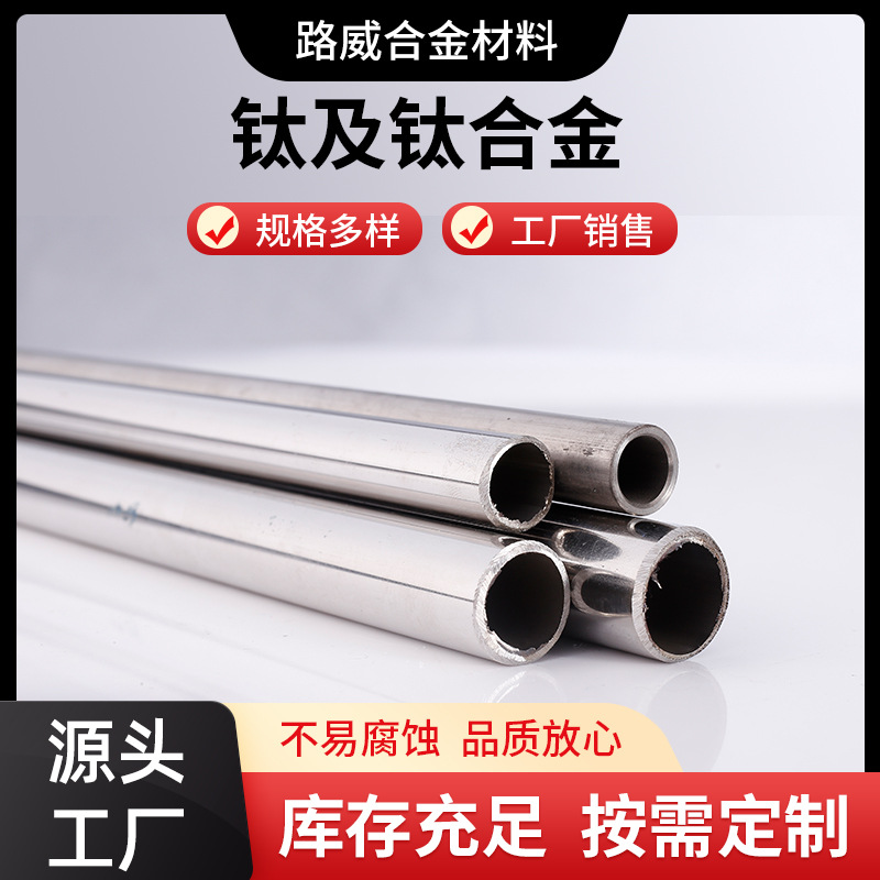 供应高耐磨TC18纯钛棒 耐酸碱TA2钛圆钢 板材法兰可剪切