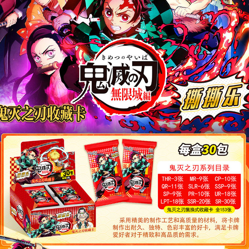Demon Slayer Card Collection Blind Box Full Set Anime Merchandise Cards Nezuko Zenitsu Demon Slayer Card Collection Blind Box Full Set Anime Merchandise Cards Nezuko Zenitsu