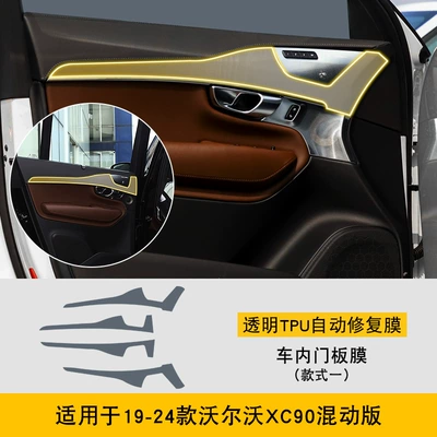 Interior Sticker Car Modification – Car interior film - 19-25-volvo-xc90-hybrid-version-style-1-interior-door-panel-film