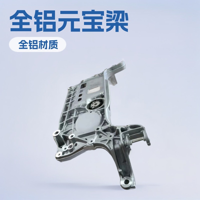 Suitable for Volkswagen Sagitar, Touran, Skoda, All-Aluminum Beam 3C0199369H, All-Aluminum Lightweight