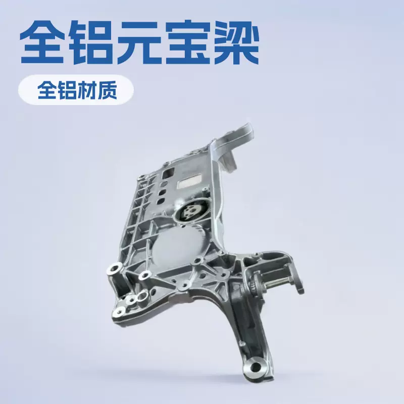 适用于大众速腾途安斯柯达元宝梁全铝3C0199369H全铝轻量化
